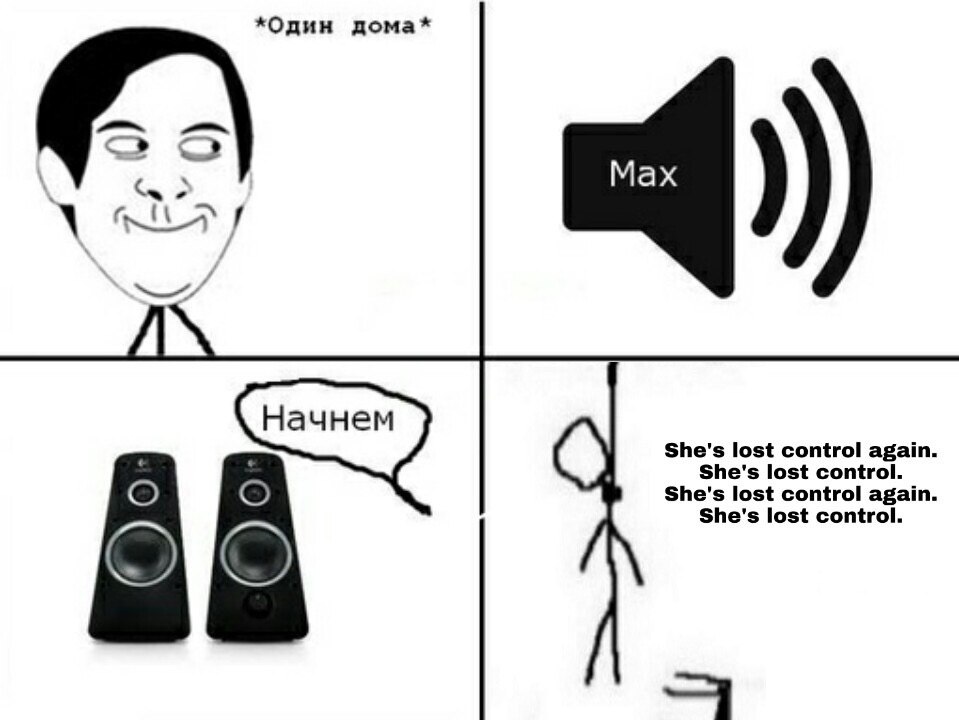 *Один дома* 4 She's lost control again. She's lost control. She's lost control again. She's lost control.