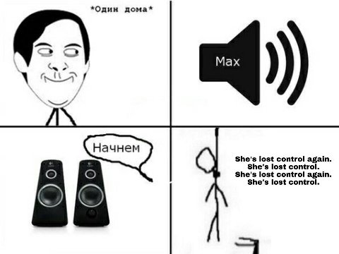 *Один дома* 4 She's lost control again. She's lost control. She's lost control again. She's lost control.