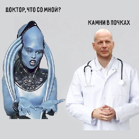 DOKTOP, ЧТО МНОЙ? КАМНИ В ПОЧКАХ у