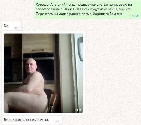 Хорошо, Анатолий. Тогда предварительно Вас записываю на собеседование 16.05 к 15:00. Если будут изменения, пишите. Перенесем на долее раннее время, Хорошего Вам дня! 1450 Благодарю за понимание