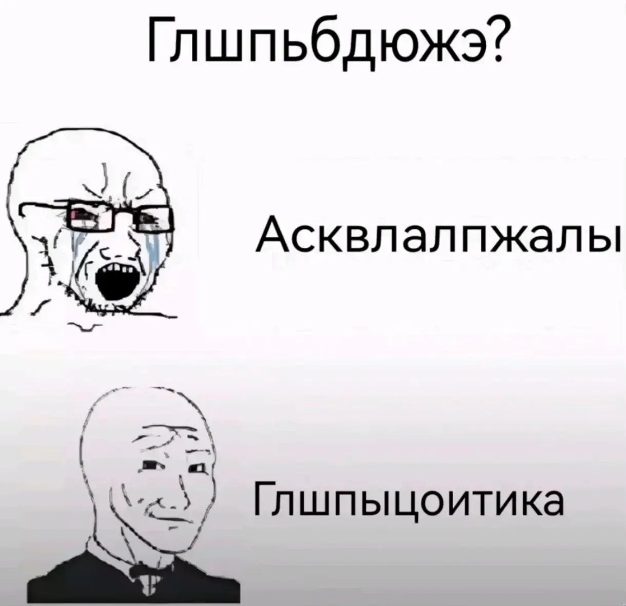 Асквлалпжалы Глшпыцоитика 7