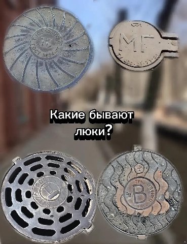 Какие бывают люки?