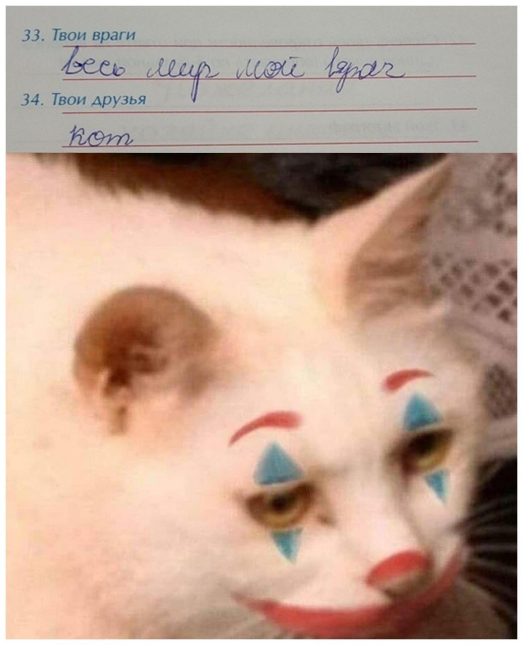 33. Твои враги С