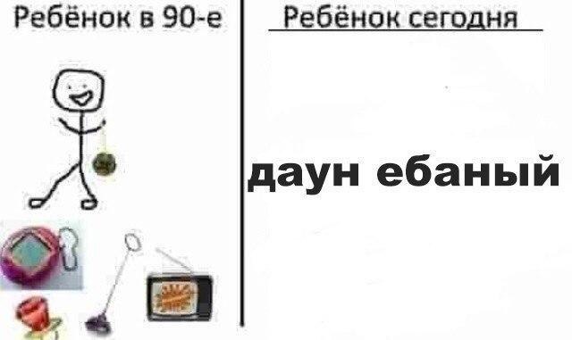 Ребенок в Ребенок сегодня даун ебаный
