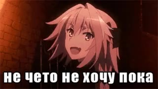 не чето не хочу пока
