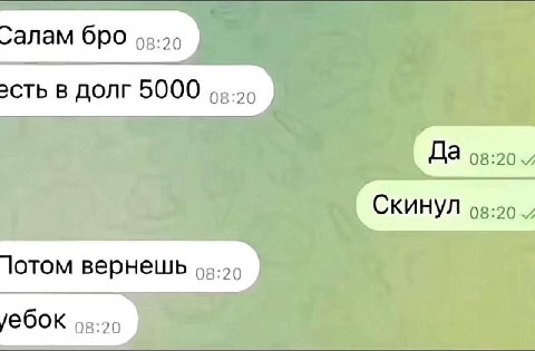 мем