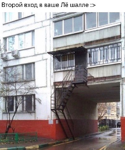 Второй вход в ваше шалле Wie 4 at A