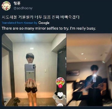 @aodhoony A| Translated from Korean Google There are so many mirror selfies to try. really busy. 4 у и 4