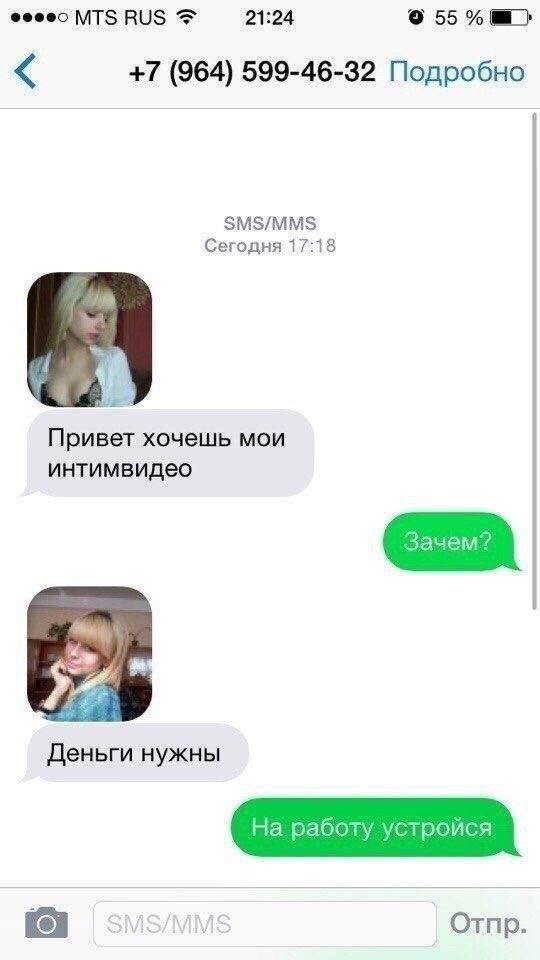 MTS RUS 21:24 55 +7 (964) 599-46-32 Подробно SMS/MMS Сегодня 17:18 Привет хочешь мои интимвидео Деньги нужны На работу устройся Отпр.