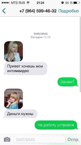 MTS RUS 21:24 55 +7 (964) 599-46-32 Подробно SMS/MMS Сегодня 17:18 Привет хочешь мои интимвидео Деньги нужны На работу устройся Отпр.