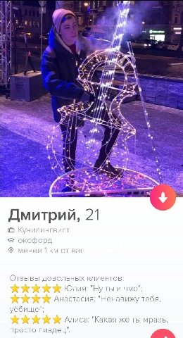 у `/Ж 7 у it 4. a a4 or 3 21 Дмитрий, OKCC орд менее 1 от вас Отзывы довольных клиентов: Юлия: "Ну ты и чмо"; Анастасия: "Ненавижу тебя, уёбище"; Алиса: "Какая же ты мразь, просто пиздец".