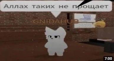 Аллах таких не 7:00
