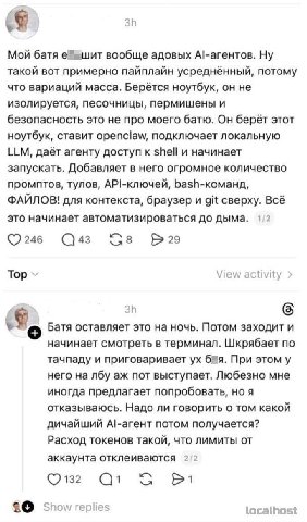 on Мой батя вообще адовых А!-агентов. такой вот примерно пайплайн усреднённый, потому что вариаций масса. Берётся ноутбук, он не изолируется, песочницы, пермишены и безопасность это не про моего батю.