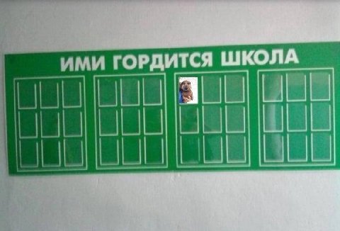 _ИМИ ГОРДИТСЯ ШКОЛА