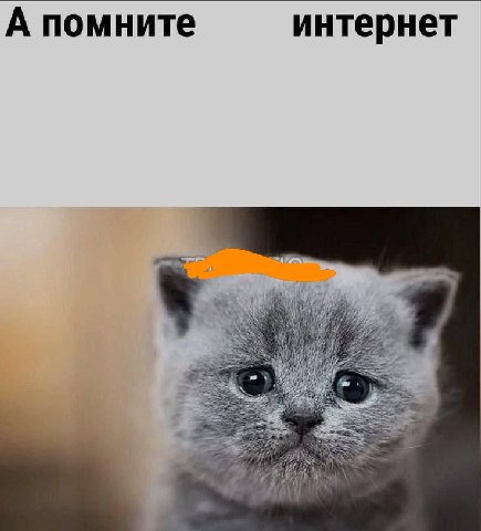 помните интернет it Sih if 4 у 2;