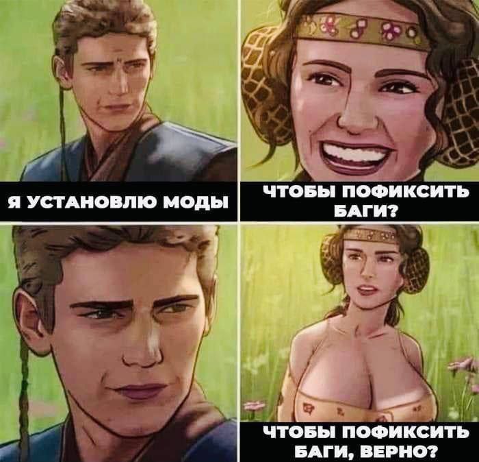 7. ЧТОБЫ ПОФИКСИТЬ Я УСТАНОВЛЮ МОДЫ БАГИ? а ЧТОБЫ ПОФИКСИТЬ БАГИ, ВЕРНО?