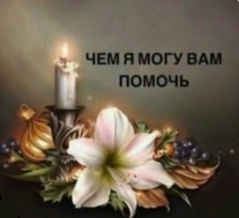 ЧЕМ Я МОГУ ПОМС