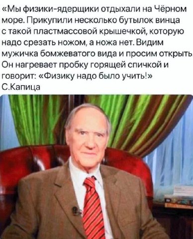 этим алкашом был альберт эйнштейн