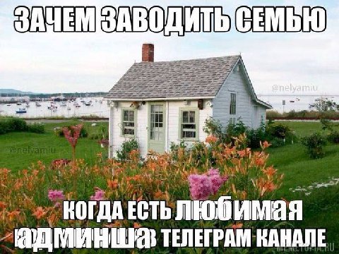 ЕСТЬ люб ТЕЛЕГРАМ КАНАЛЕ
