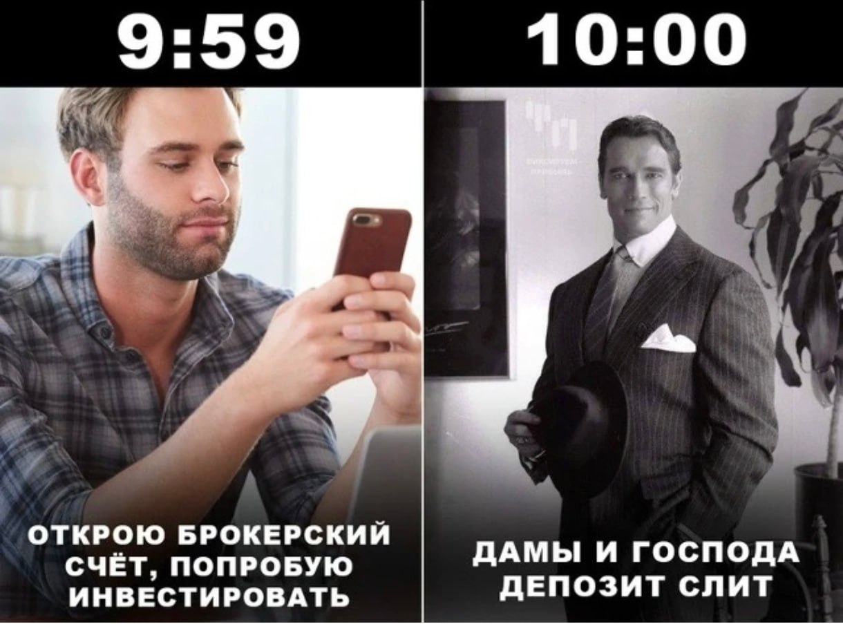 59 10 00 ОТКРОЮ БРОКЕРСКИЙ ДАМЫ И ГОСПОДА СЧЁТ, ПОПРОБУЮ ИНВЕСТИРОВАТЬ ДЕПОЗИТ СЛИТ