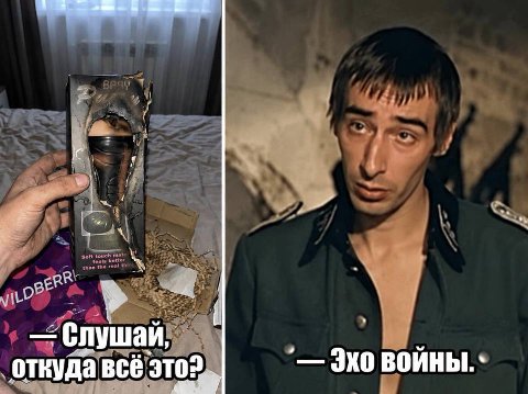a: 9 у откуда всё это: ЭКО ВОЙНЫ.