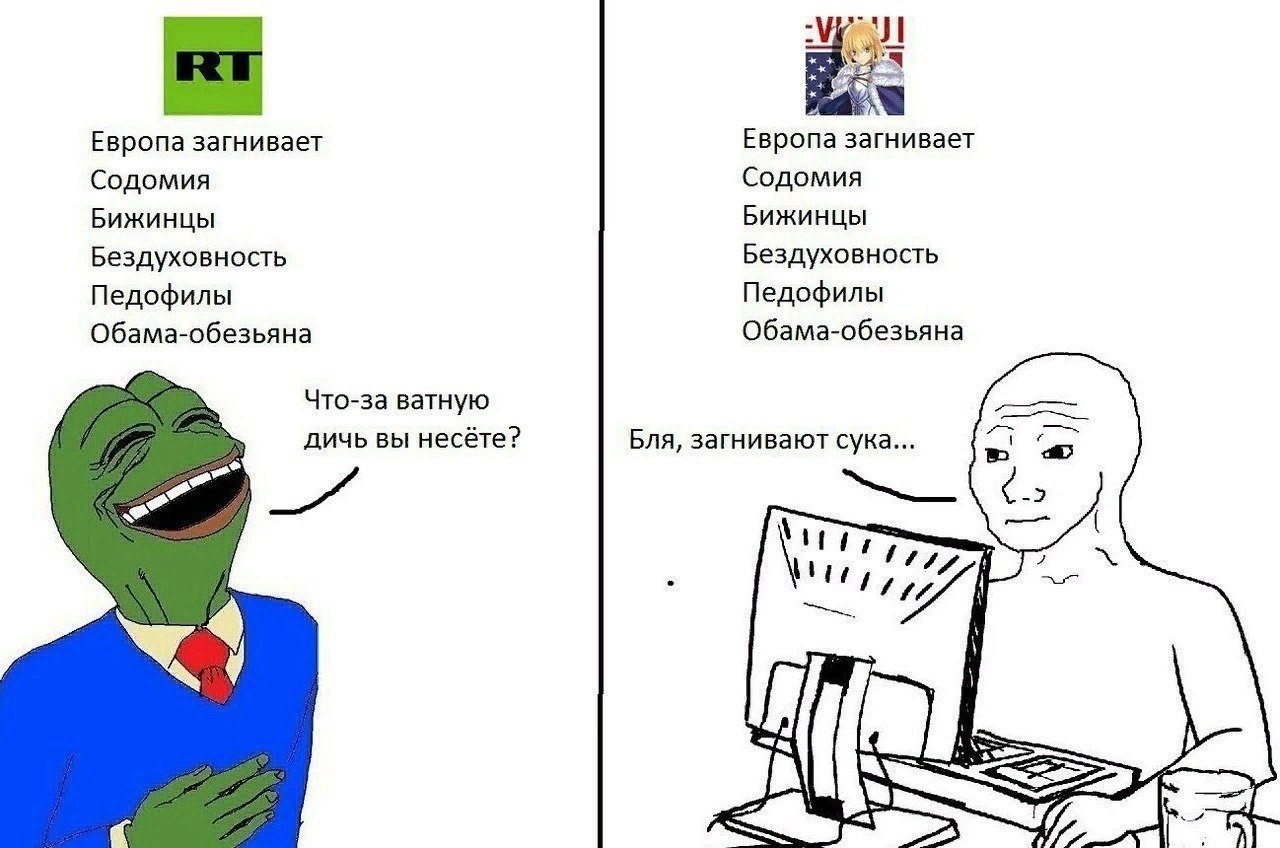 Европа загнивает Европа загнивает Содомия Содомия Бижинцы Бижинцы Бездуховность Бездуховность Педофилы Педофилы Обама-обезьяна Обама-обезьяна Что-за ватную дичь вы несёте? Бля, загнивают сука...