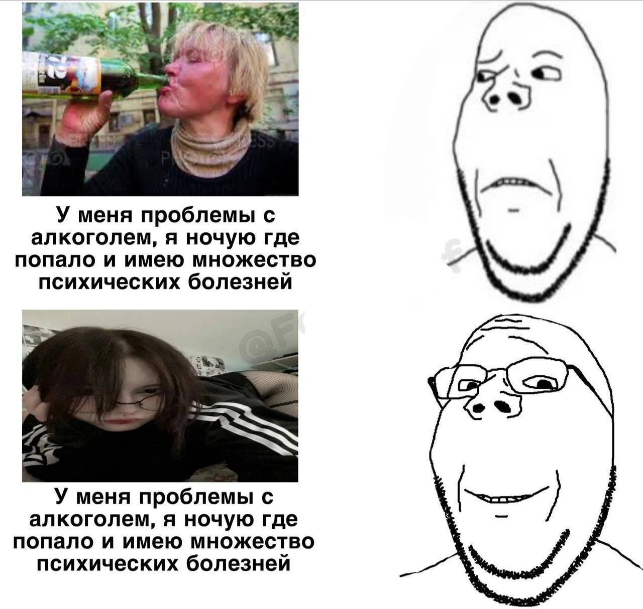 У меня проблемы с алкоголем, я ночую где попало и имею множество психических болезней о У меня проблемы с алкоголем, я ночую где попало и имею множество психических болезней