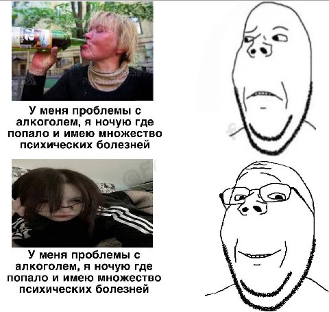 У меня проблемы с алкоголем, я ночую где попало и имею множество психических болезней о У меня проблемы с алкоголем, я ночую где попало и имею множество психических болезней