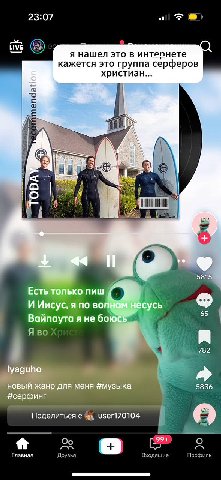 23:07 of я нашел это в интепнете кажется это группа серферов христиан... и 3 5815 И Иисус, я по во 65 Вайпаута я не новый жанр для меня #музыка Ясерфинг Поделиться с user170104 9 Главная Друзья Входящ