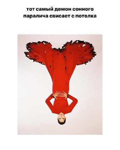 тот самый демон сонного паралича свисает с потолка