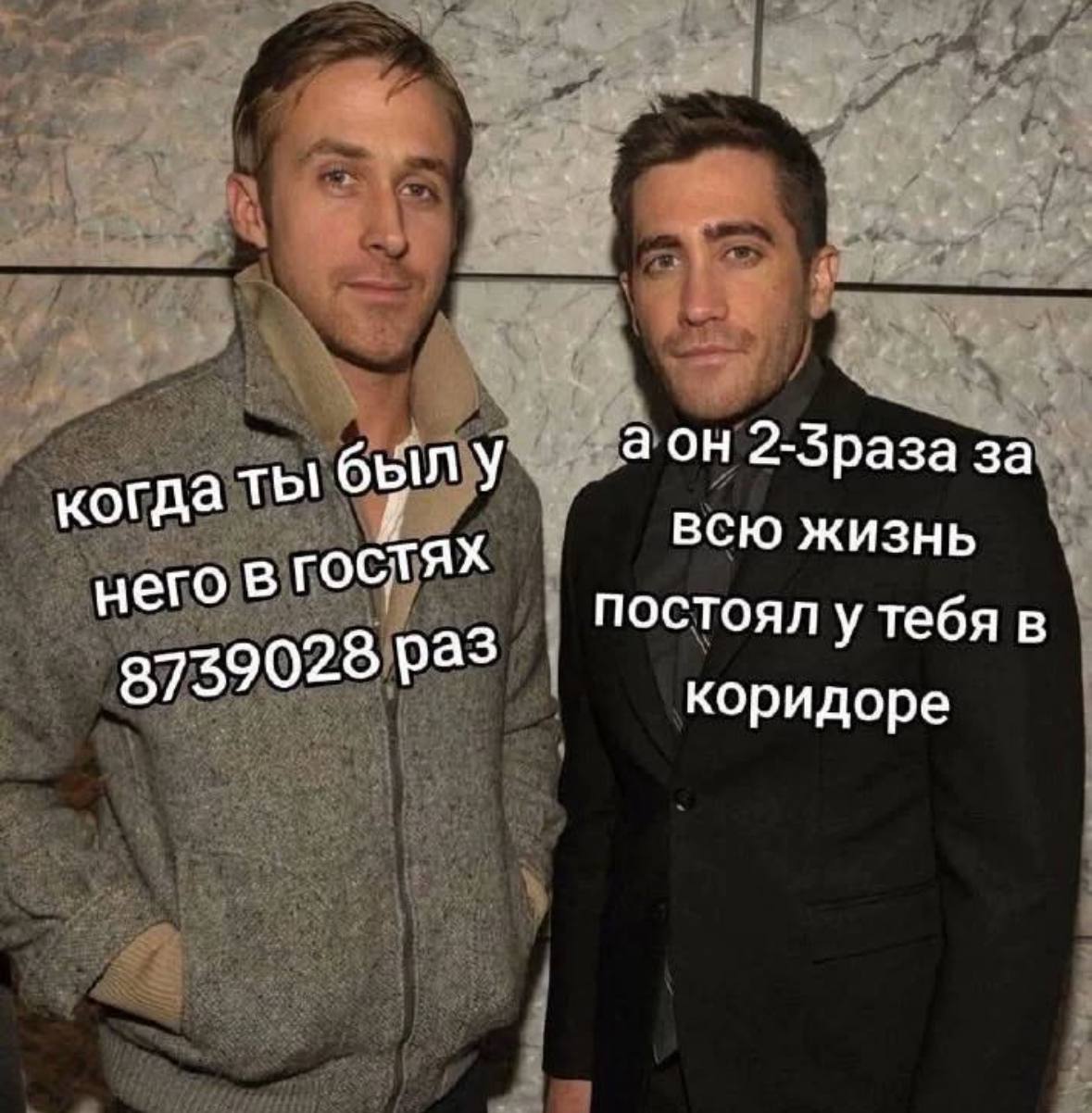 2-Зраза 5; за’ когда ты у: 1 3 всю жизнь него в ГОСТЯХ noctoan тебя в 739028 раз коридоре
