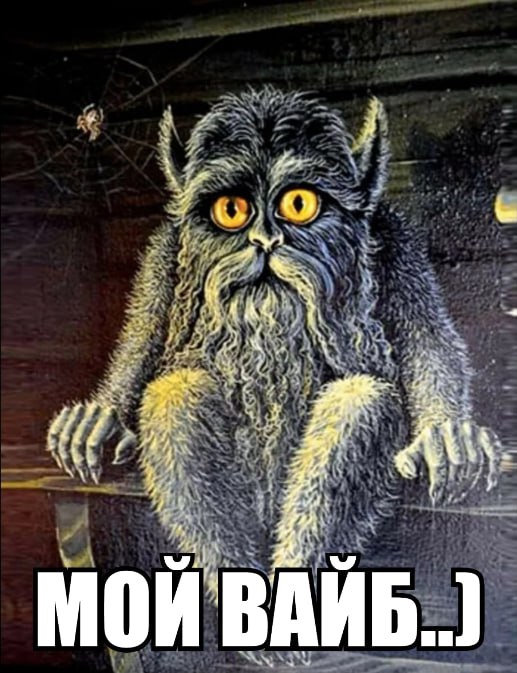 Me 4 a “4 МОЙ ВАЙБ.}