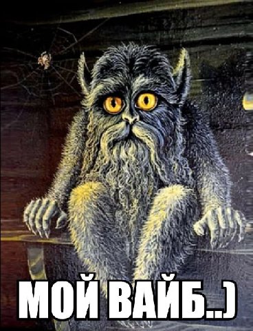 Me 4 a “4 МОЙ ВАЙБ.}