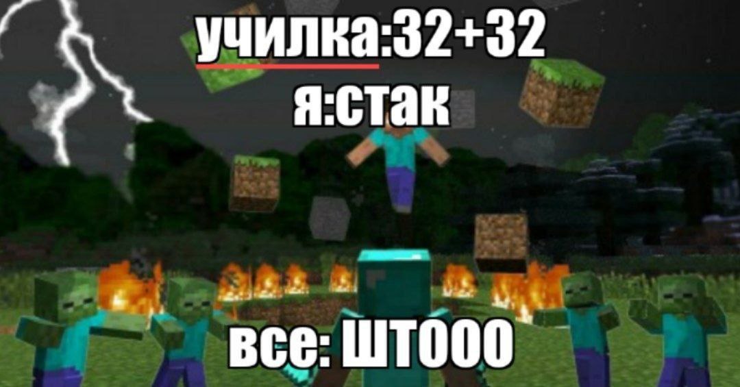 училка:32+32 все: