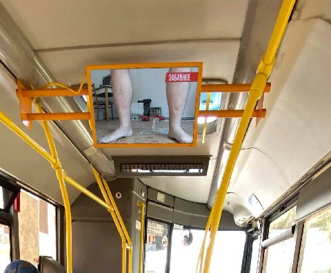 ЗАБАВНОЕ a