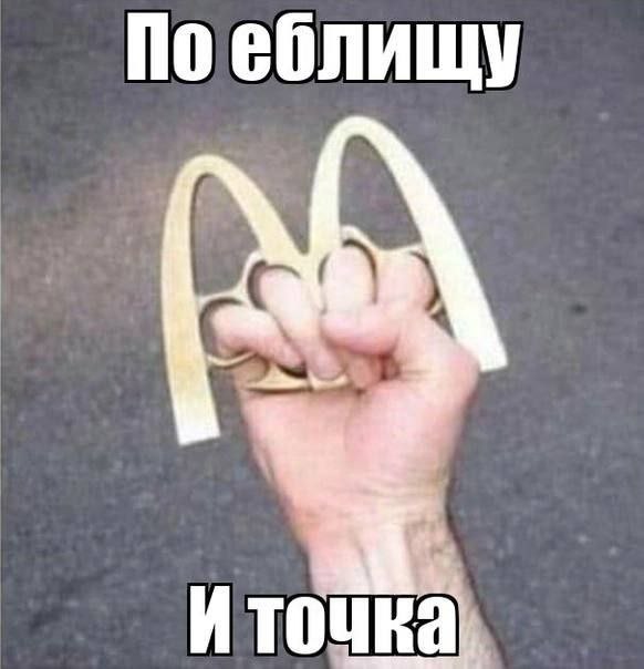 Поеблищу Иточка