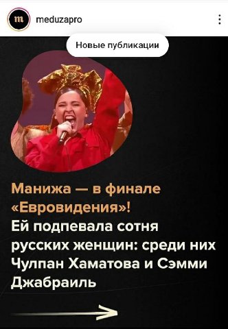 о meduzapro Новые публикации А Манижа в финале «Евровидения»! подпевала сотня русских женщин. среди них Чулпан Хаматова и Сэмми Джабраиль