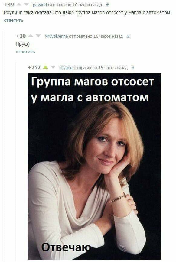 +49 сама сказала даже отсосет у магла с автоматом 0 отсосет у магла с автоматом твеча