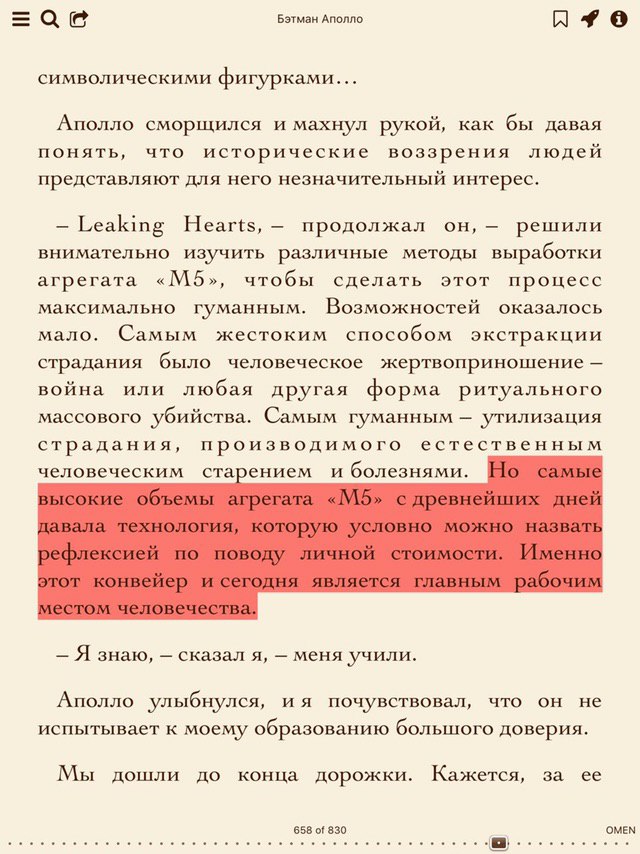 матуся, чому я безкоштовна?