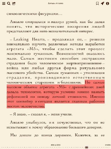 матуся, чому я безкоштовна?