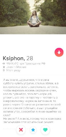 4 5 4 Ksiphon, 28 РАНХиГС при Президенте Lives in Москва away А вы знали, друзья мои, что если в субботу купить упругих, спелых яблок, а в воскресенье встать ранехонько, затемно, чтобы вырезать восемь
