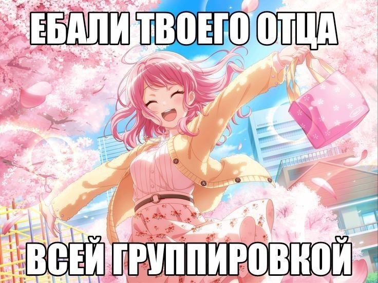 at РУППИ РОВ ВСЕЙ