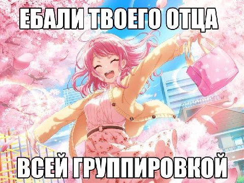 at РУППИ РОВ ВСЕЙ