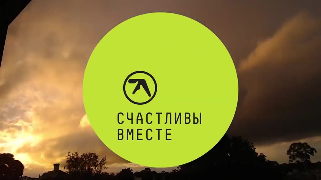 СЧАСТЛИВЫ