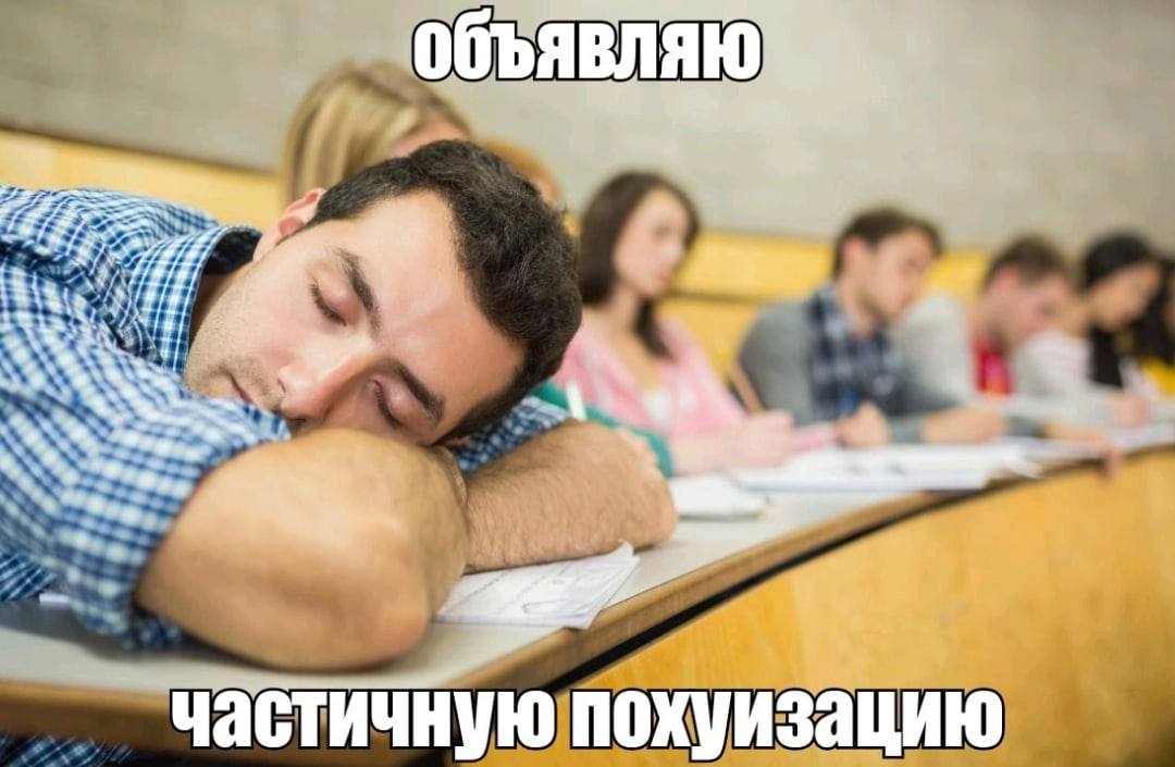 объ Zsa, "2 частичную похуизацию