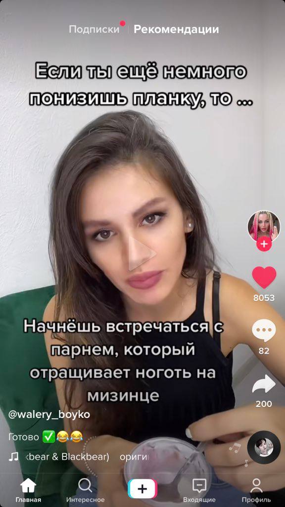 Подписки Рекомендации an немного ПОНИЗИШЬ К 8053 Начнешь встречаться с 82 парнем, который 200 @walery_boyko Готово bear Blackbear) ориги 5 я Главная