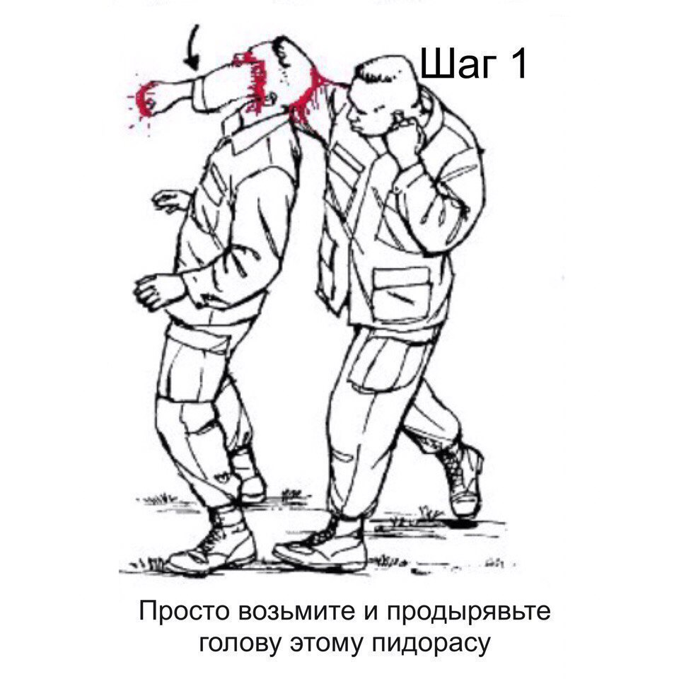 Шаг 1 wal A Просто возьмите и продырявьте голову этому пидорасу