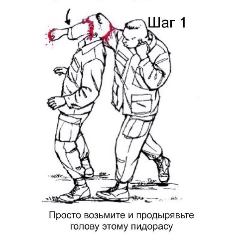 Шаг 1 wal A Просто возьмите и продырявьте голову этому пидорасу