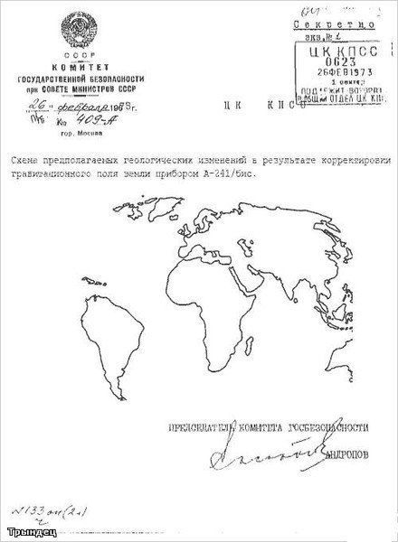 бекретно coor КОМИТЕТ ГОСУДАРСТВЕННОЙ БЕЗОПАСНОСТИ СОВЕТЕ МИНИСТРОВ cece 929 Top, предпслагаеных ггологических изменевий в результате поля земли прибором А-241/бис. (5 LRA