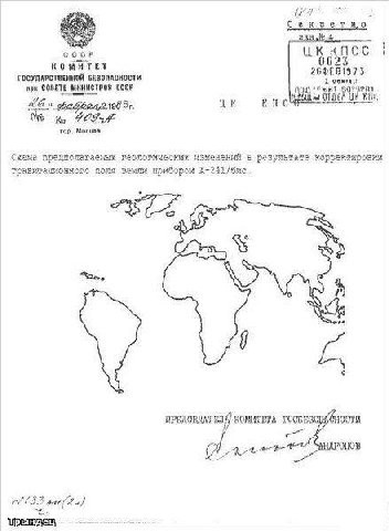 бекретно coor КОМИТЕТ ГОСУДАРСТВЕННОЙ БЕЗОПАСНОСТИ СОВЕТЕ МИНИСТРОВ cece 929 Top, предпслагаеных ггологических изменевий в результате поля земли прибором А-241/бис. (5 LRA
